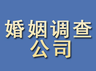 甘肃婚姻调查公司